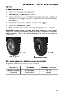 Страница 115
