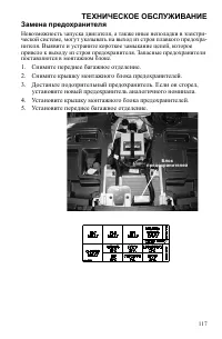 Страница 117