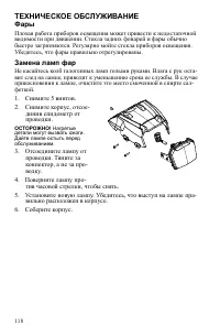 Страница 118