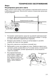 Страница 119