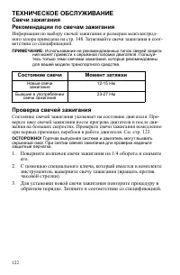 Страница 122