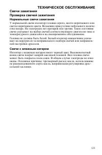 Страница 123