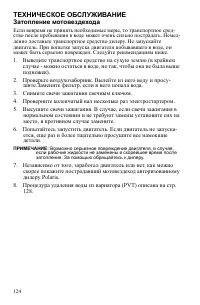 Страница 124