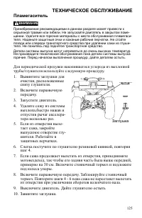 Страница 125
