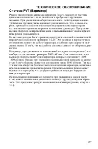 Страница 127