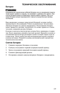 Страница 129