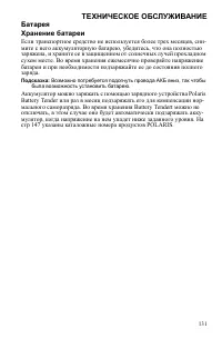 Страница 131