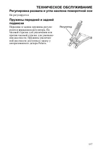 Страница 137