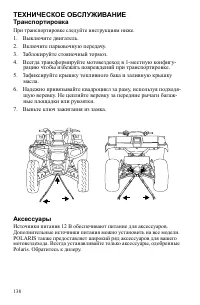 Страница 138
