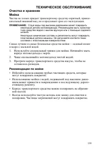 Страница 139