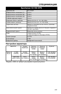 Страница 149