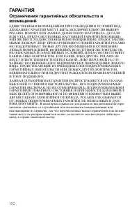 Страница 152