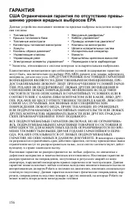 Страница 156