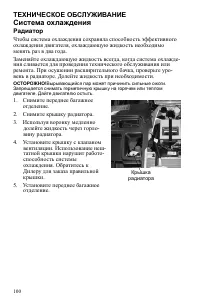 Страница 100