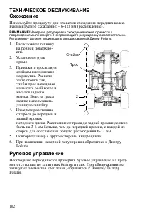 Страница 102