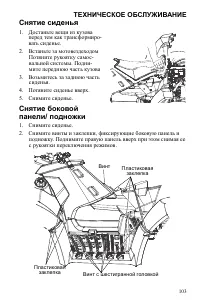 Страница 103