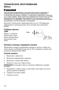 Страница 104