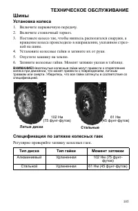 Страница 105