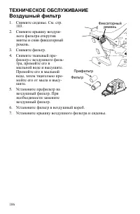 Страница 106
