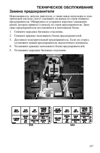 Страница 107