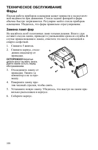 Страница 108