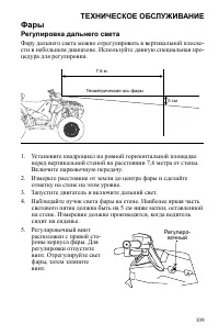 Страница 109