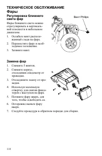 Страница 110