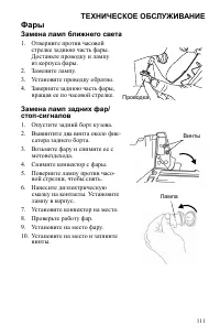 Страница 111