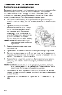 Страница 114