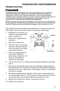 Страница 115