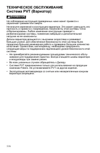 Страница 116