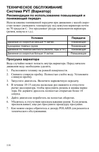 Страница 118