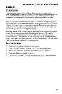 Страница 119