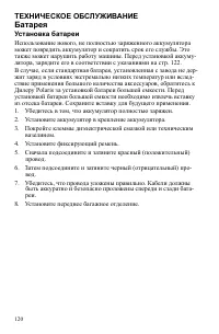 Страница 120