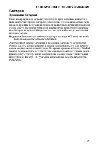 Страница 121