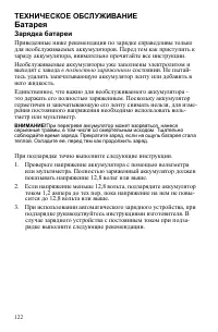 Страница 122