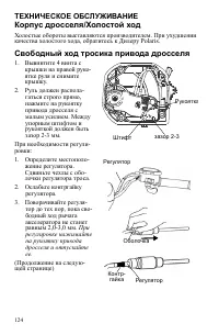 Страница 124