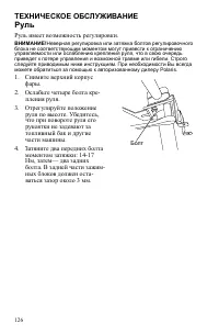 Страница 126