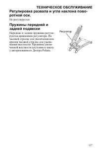 Страница 127