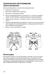 Страница 128