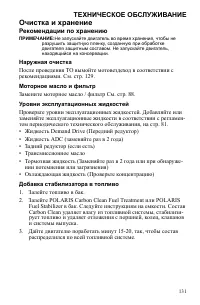 Страница 131