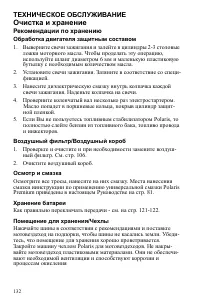 Страница 132