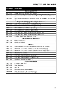 Страница 137