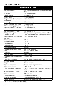 Страница 138