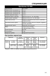Страница 141