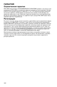 Страница 142