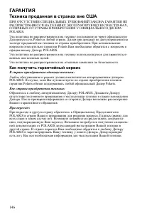 Страница 146