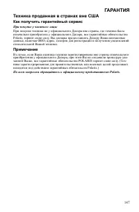 Страница 147