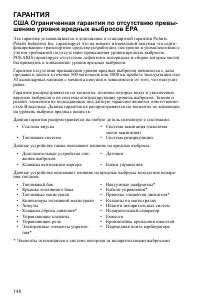 Страница 148