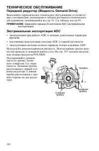 Страница 102